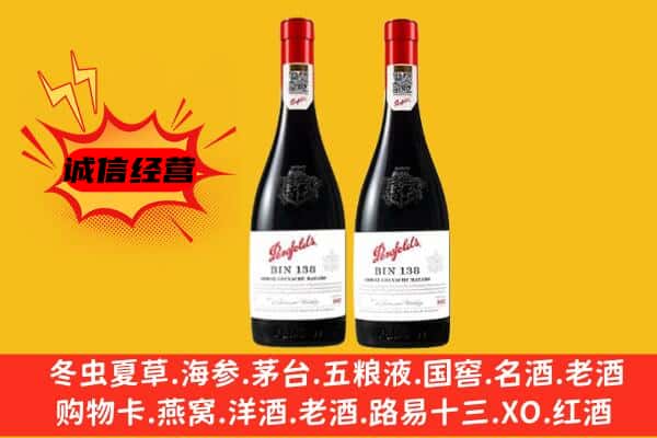 泰安岱岳区上门回收奔富价格