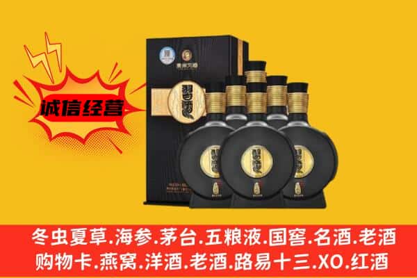 泰安岱岳区上门回收习酒价格