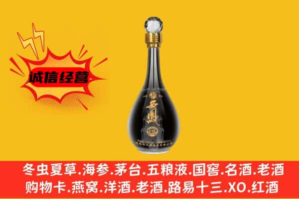 泰安岱岳区上门回收西凤酒价格
