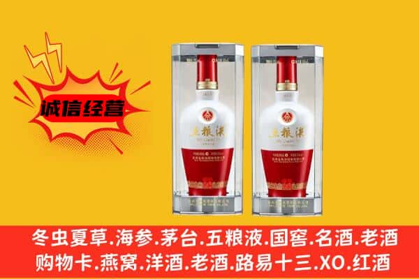 泰安岱岳区上门回收五粮液1618价格