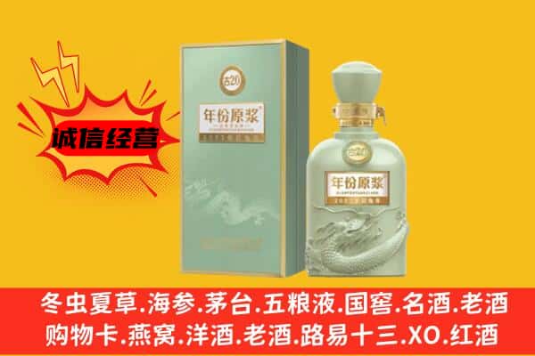 泰安岱岳区上门回收古井贡酒价格