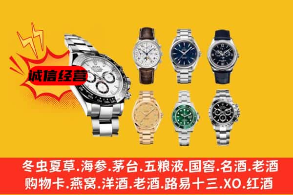 泰安岱岳区回收名表