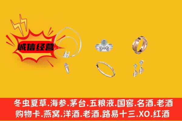 泰安岱岳区回收首饰